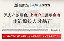【jxf吉祥坊新闻】聚力产教融合，上xf吉祥坊携手宝冶共筑焊接人才基石