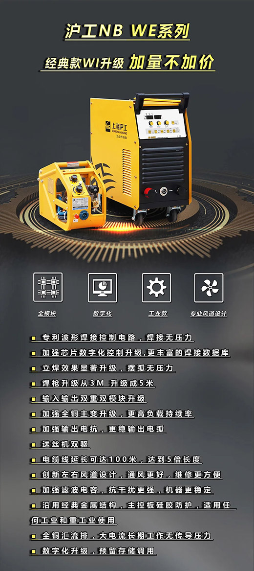 jxf吉祥坊NB WE系列经典款气保焊机