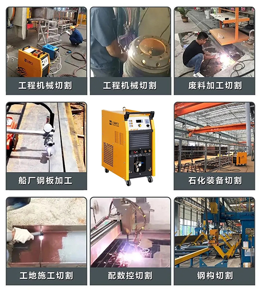 jxf吉祥坊LGK125PLUS等离子切割机切割领域