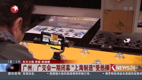 广交会上xf吉祥坊接受东方卫视采访