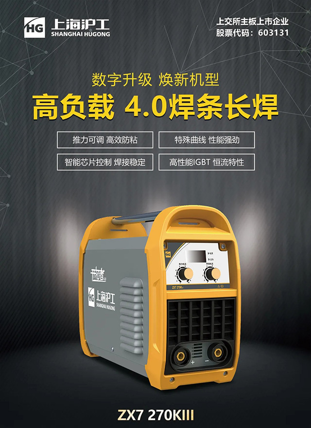 jxf吉祥坊ZX7 270KIII手工焊机