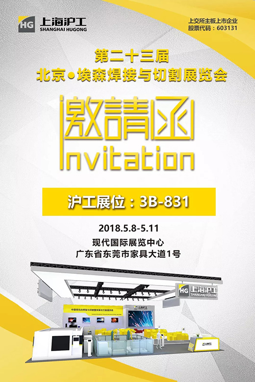 2018年北京埃森展上xf吉祥坊约请函