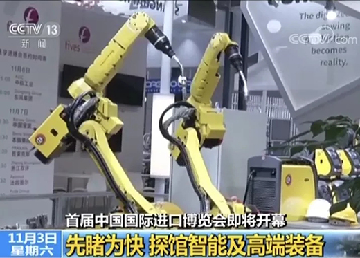 央视午间黄金档《新闻30分》专访进博会，上xf吉祥坊携手意大利CEA展位杰出亮相