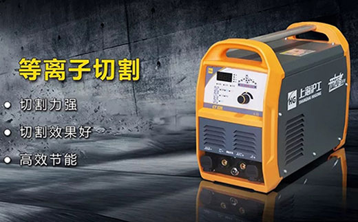 jxf吉祥坊CT520数字化多职能焊割一体机等离子切割职能