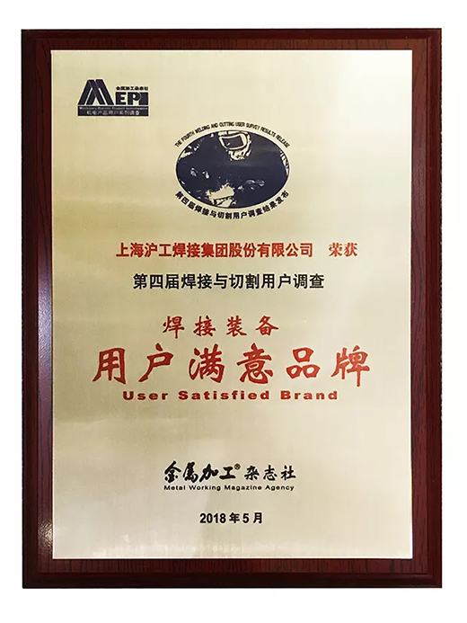 jxf吉祥坊荣获焊接设备用户中意品牌