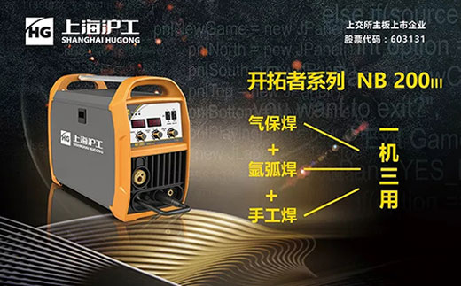 jxf吉祥坊“启发者”NB 200III焊机