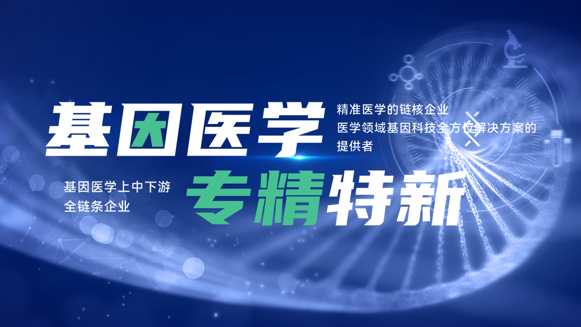 重庆肿瘤基因检测